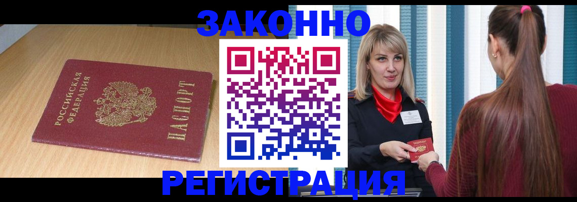 прописка ребенка в Южно-Сахалинске