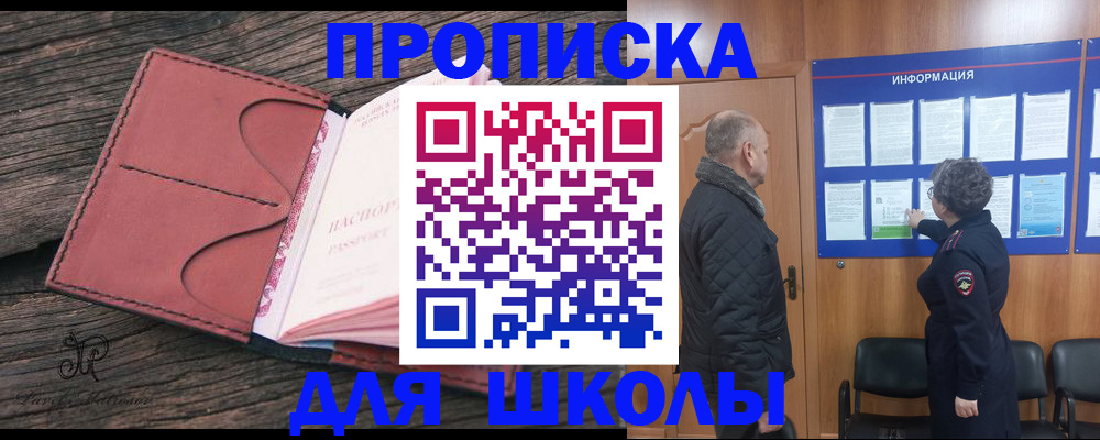 временная регистрация для всех в Южно-Сахалинске