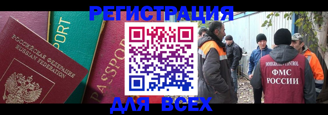 временная регистрация адрес в Южно-Сахалинске